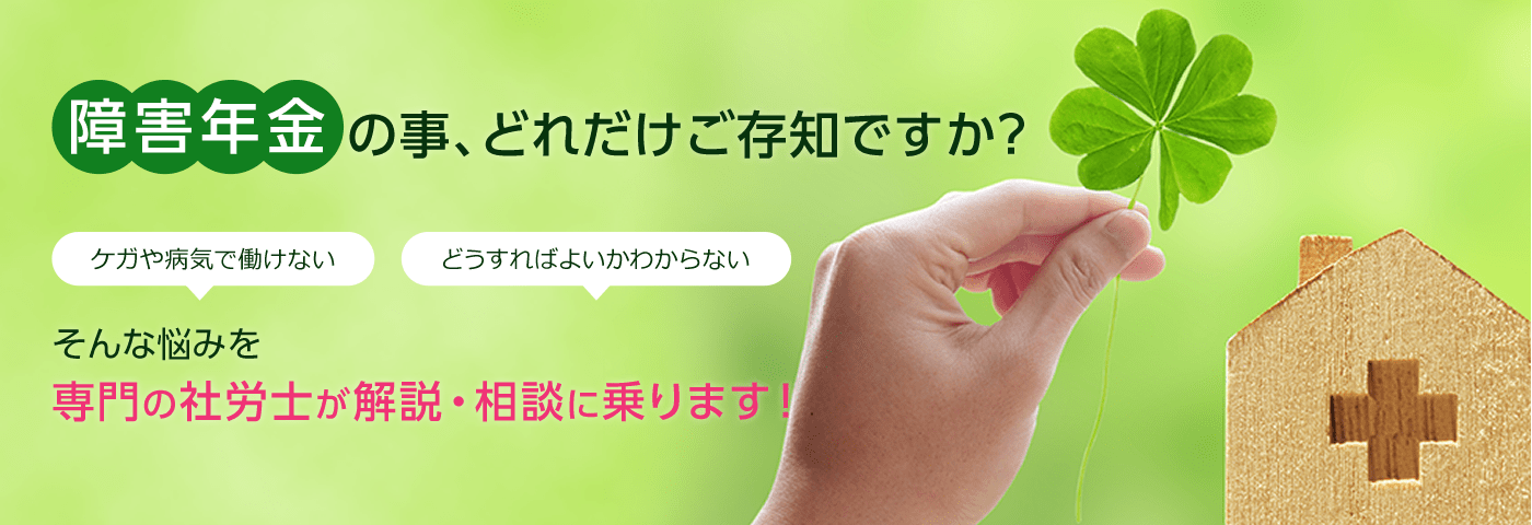 専門の社労士が解説・相談に乗ります！